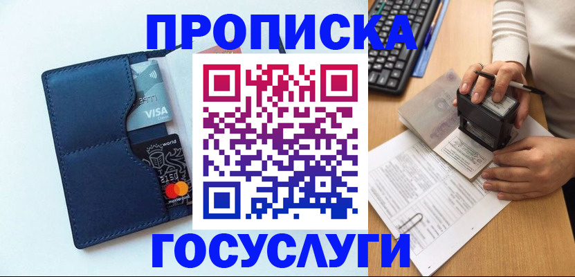 временная регистрация для всех в Гаджиево